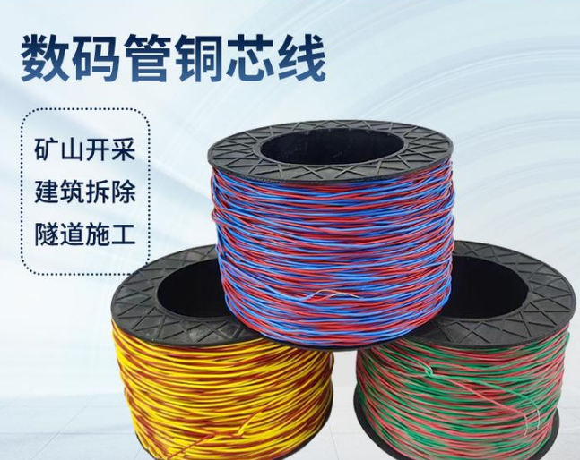 西岗如何正确使用放炮线爆破母线
