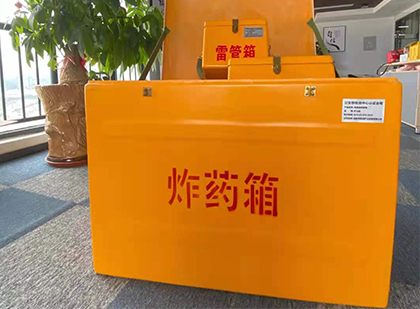 西岗如何正确选择炸药箱?