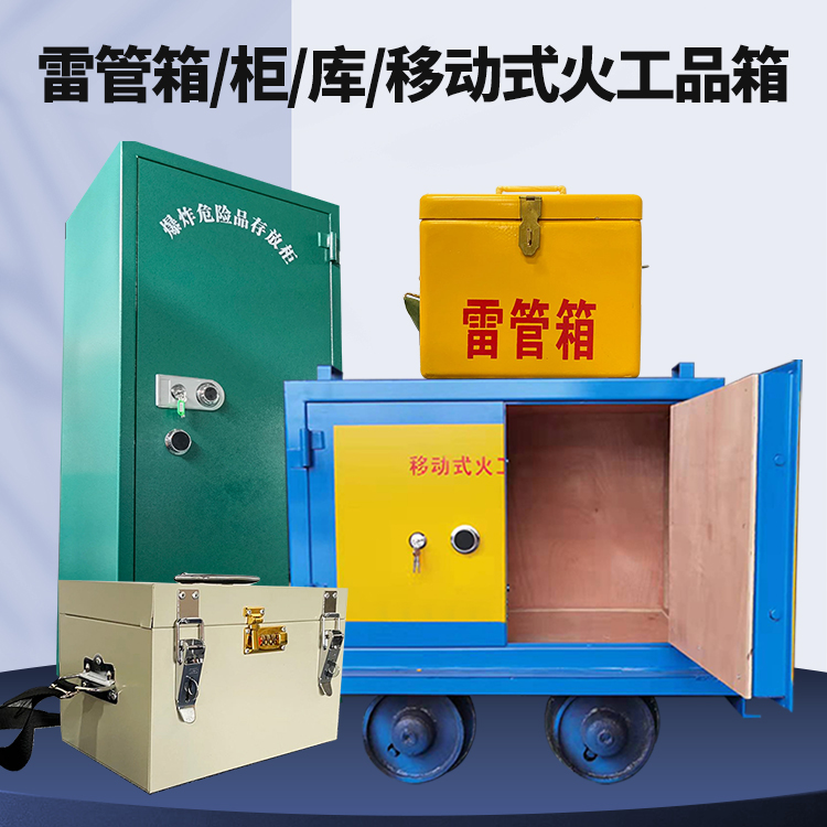 西岗凯龙KL-600YD/KL-762YD/KL-900YD火工品运输车的标准规格型号和尺寸说明